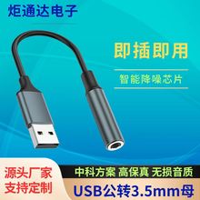 USBD3.5MMDlCPӛX̨ʽPS4DQDl