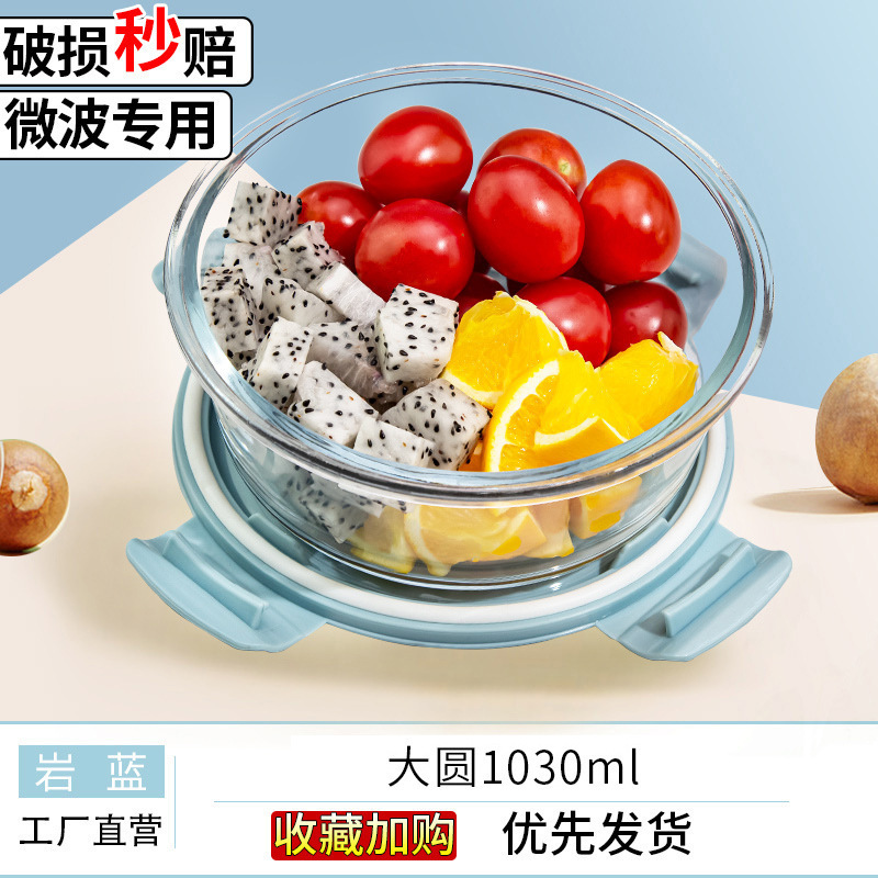 ガラス弁当箱、蓋付き電子レンジ対応ボウル、オフィスワーカー向け弁当箱、仕切り付きフルーツ弁当箱、鮮度保持ボックス|undefined