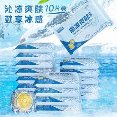 Cooling Wet Wipes, Cooling Ice Cool Oil-Removing Sweat and Face Cleansing Portable Wet Tissues 10 Pack for Student Dorm Use