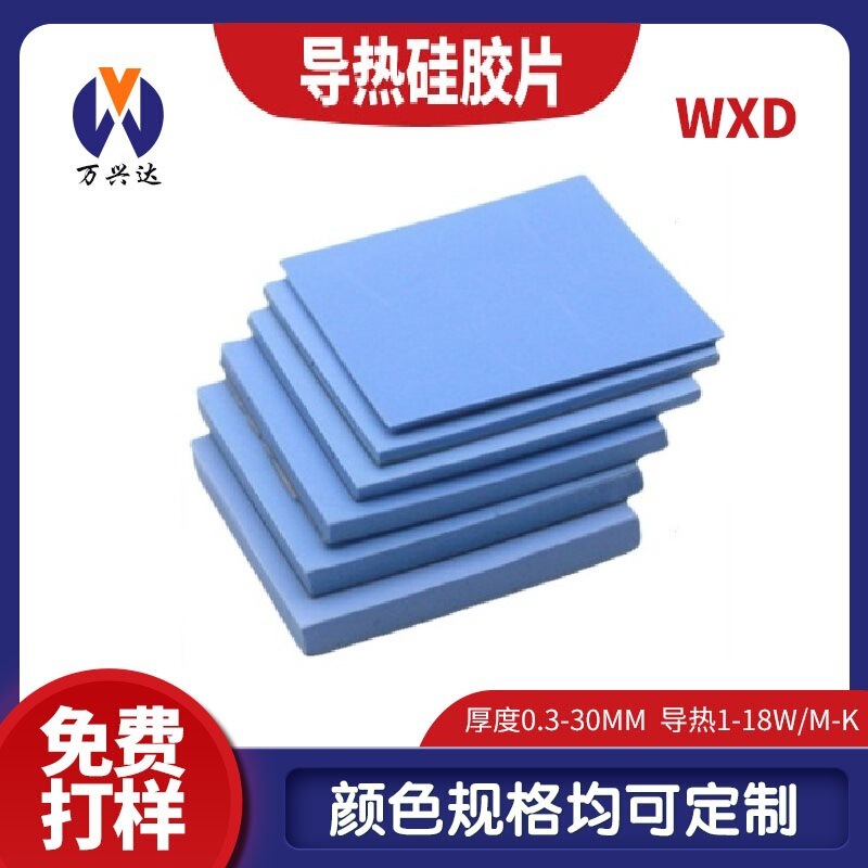 [Factory direct] thermal conductive silicone sheet electronic equipment heat dissipation material high temperature insulation silicone gasket