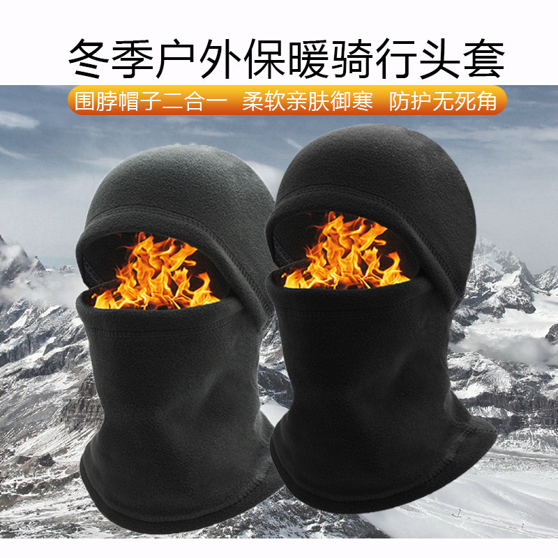 Xinfeiguan Outdoor Cycling Warm Mask Multifunctional Neck Gaiter Windproof Ski Hat Polar Fleece Sports Headgear