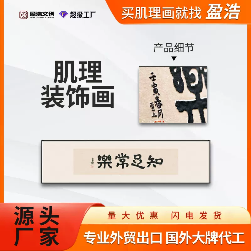 盈浩新中式客厅背景国风挂画茶室肌理装饰画民宿酒店书法字画浮雕