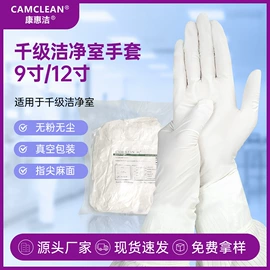 一次防护手套;医用手套;无尘纸无尘布