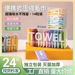 一次性洗脸巾加大加厚压缩毛巾独立包装旅行纯棉洁面洗面洗脸巾