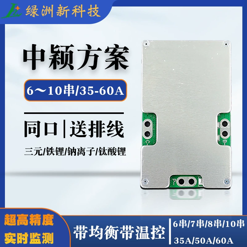 Protective battery, 24v, 36v, 35A, 50A, 60A
