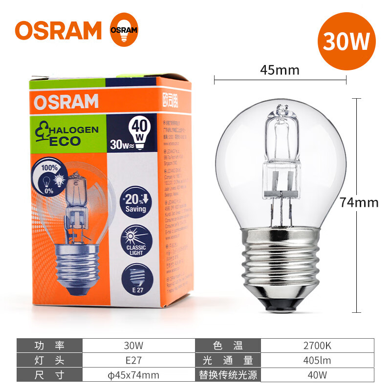 OSRAM欧司朗卤素灯泡护眼调光透明家用尖泡球泡烤箱全光谱 30W E2