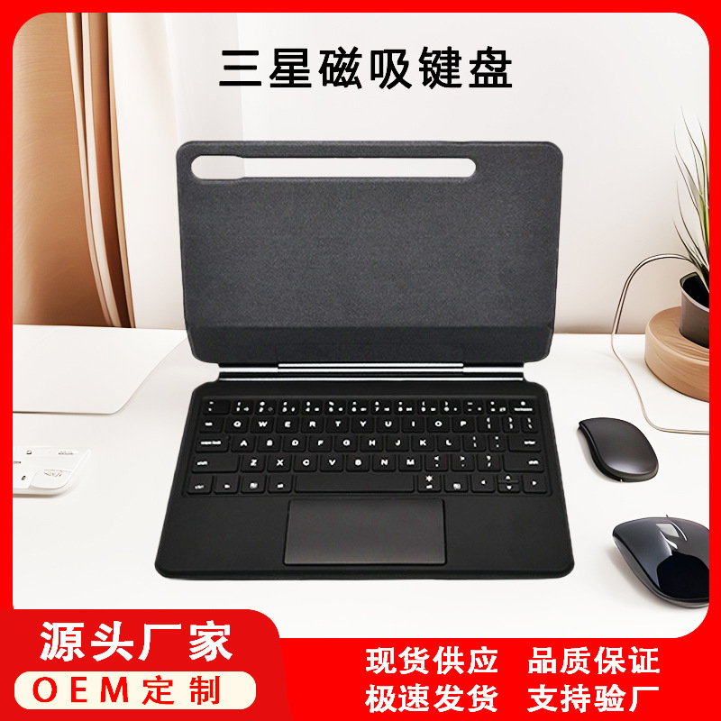 Wonderful control keyboard for Samsung Tab 11 inch/12.4 inch s7/s8/s9 flat suspension magnetic smart keyboard