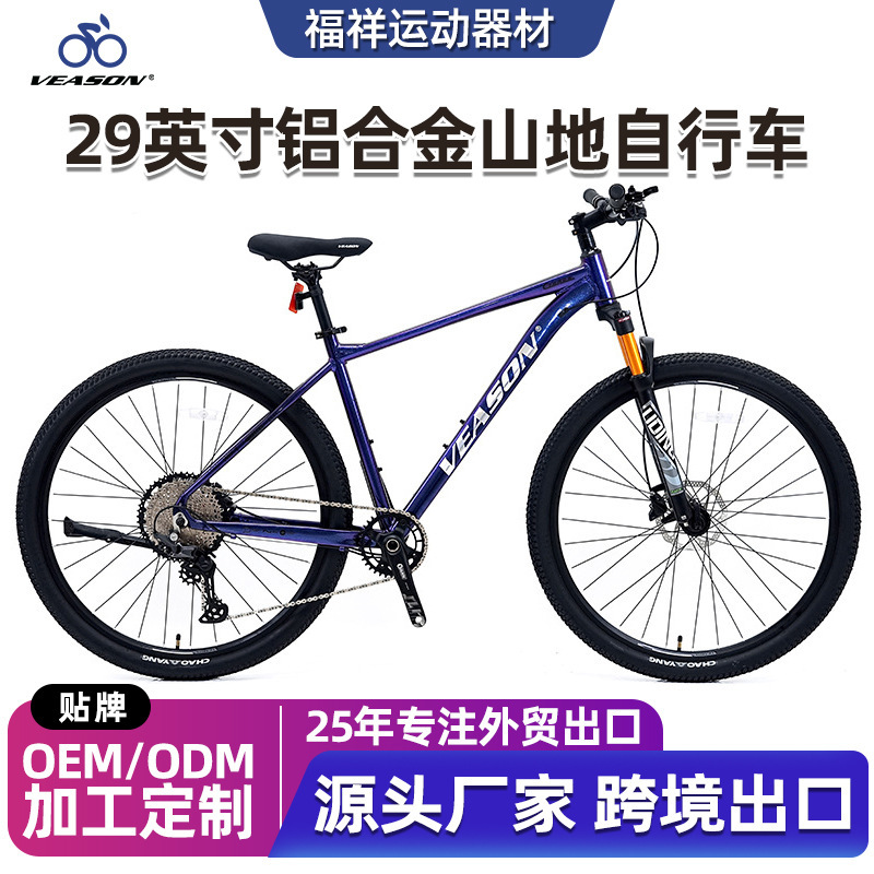 Cross-Border 29inch Mountain Bike Adult Outdoor Off-Road Variable-Speed Shock-Absorbing Mountain Bike Road Racing Cycling Bicycle Cross-Border 29inch Mountain Bike Adult Outdoor Off-Road Variable-Speed Shock-Absorbing Mountain Bike Road Racing Cycling Bicycle