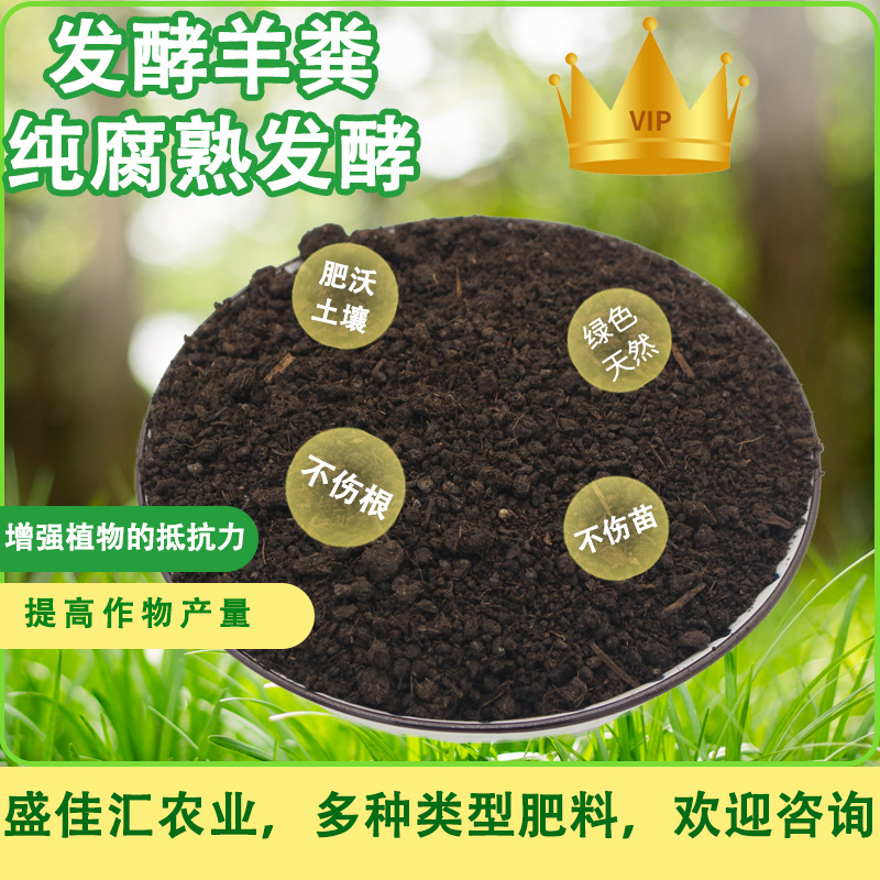 纯羊粪有机肥发酵纯羊粪肥料果蔬农作物种植纯羊粪有机肥粉状肥料