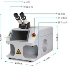桌面小微型激光点焊机珠宝迷你点焊机金银饰品铜币修补焊接机钟表