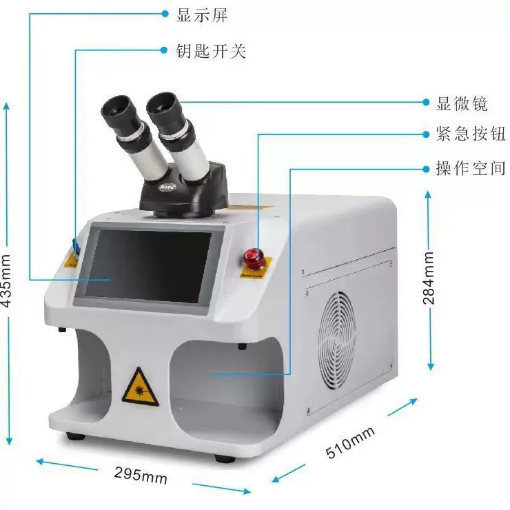 桌面小微型激光点焊机珠宝迷你点焊机金银饰品铜币修补焊接机钟表