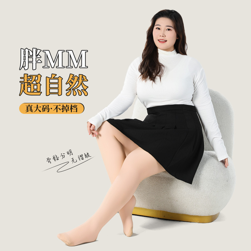 Little Pepper Bare Leg Magic Women's Autumn and Winter Plus Size Stockings Niche Anti-Snag Thick Fleece-Lined Nude Color Leggings