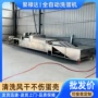 三排水洗自动机器清洗机
