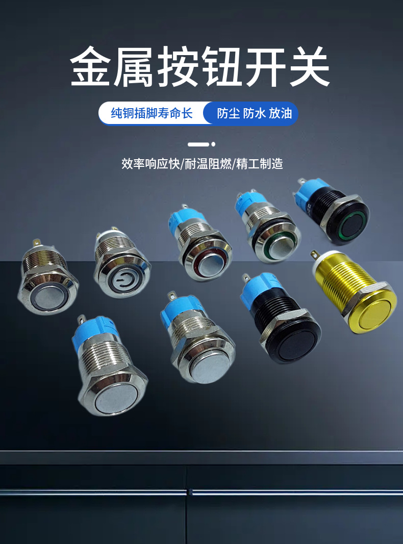 金属按钮12MM带灯自锁自复金属按钮开关按钮3v-24V 110V 220 V-阿里巴巴