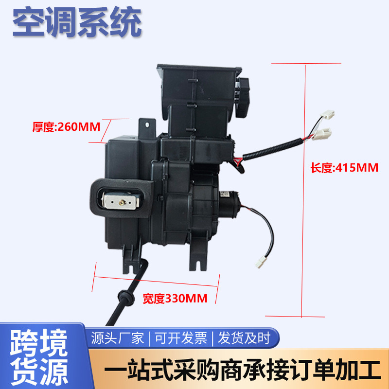 电动汽车蒸发箱丽驰L3系列低噪音低速三轮四轮电动汽车原装蒸发箱