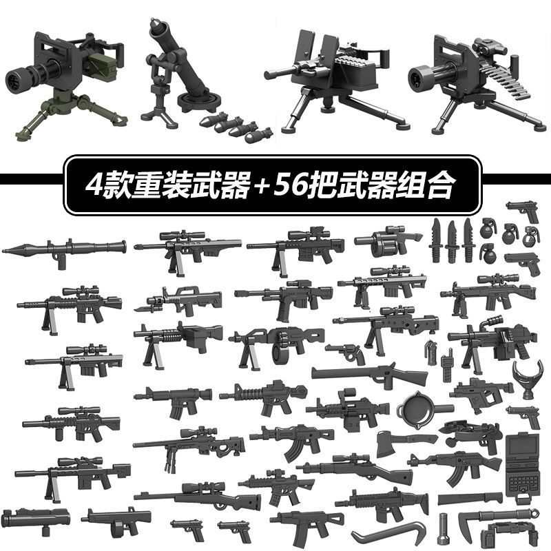 4 heavy-duty weapons + 56 weapons pack