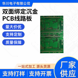 �S�ҹ���PCB�·���p�潉������PCB��·����ӿ��ư��Ӷ� ��