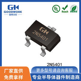订货2N5401 SOT-23封装 -0.6-150V GOODWORK固得沃克 贴片三极管