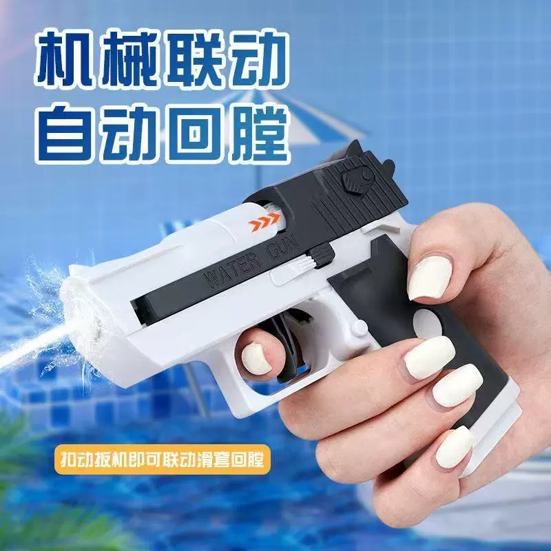 Игрушечный водяной пистолет Desert Eagle-стиль, автоматическое распыление, случайный цвет (0,05 кг)