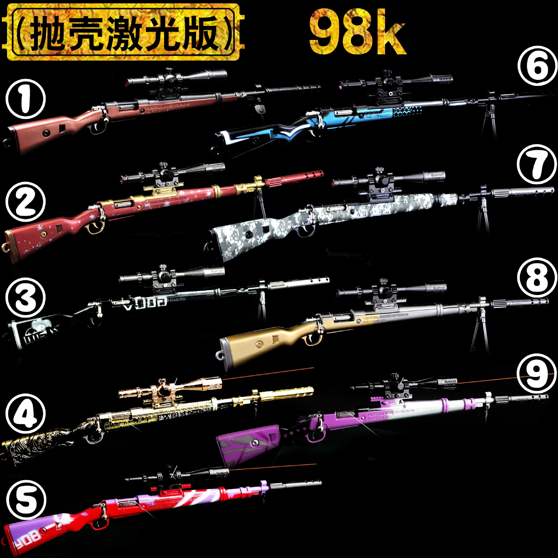 42 cm 98K (single, number please note)