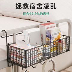 宿舍置物架可移动免打孔学生上下铺床边挂篮零食架寝室收纳