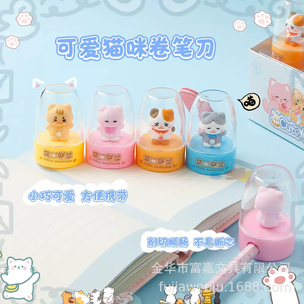 可爱猫咪景观卷笔刀卡通彩色小猫单孔卷笔刀小型迷你便携削笔刀