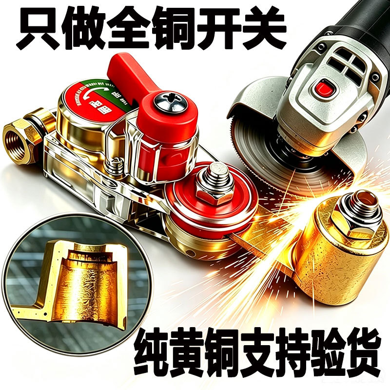 Car Battery Power-Off Switch, Pure Copper with Extra Thick Positive and Negative Terminals, Rotatable, New Type Truck Battery Power-Off Switch