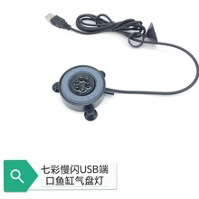 5V USB^~쾰bP ߲ɫˮLEDˮ~ןP