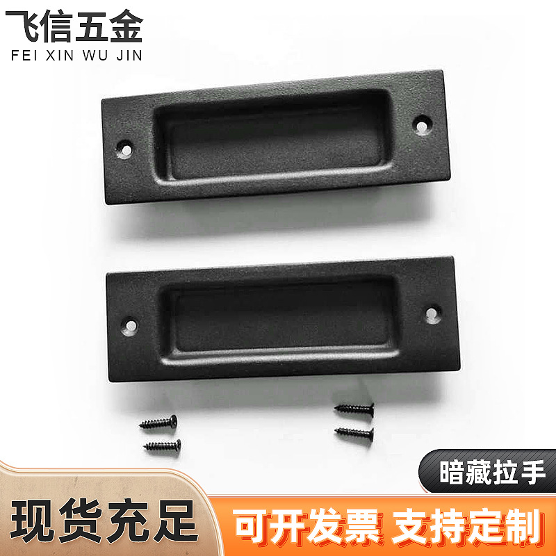 批发谷仓门移门拉手暗拉手隐藏式衣柜门推拉门木门拉手开槽黑白色