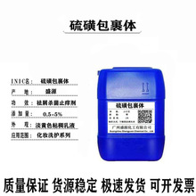 ��ǰ����w SULFUR ϴ�oȥмԭ�� ��м���� ֹ�W��1������ӆ