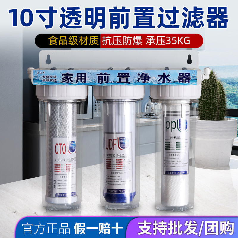 Household Water Purifier Filter Bottle 10inch Transparent Filter Bottle 2-Point Outlet 4-Point Outlet Pre-Filter Set Pp Cotton Activated Carbon