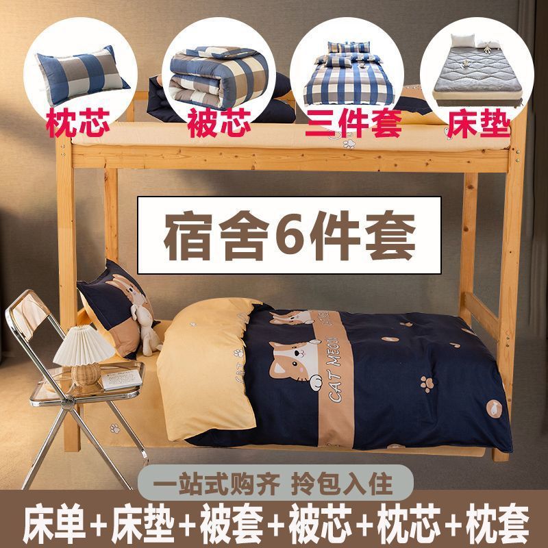 掛け布団フルセット、寝具、寝具、マットレス、3点セット、大学生寮シングル6点セット、コンプリートセット|undefined