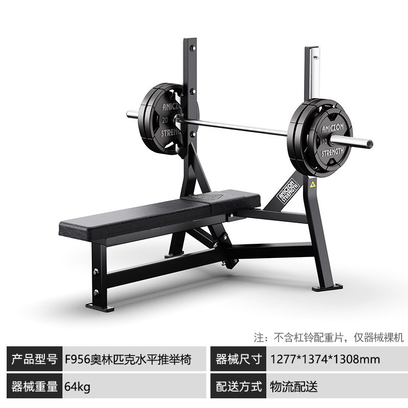 silla de empuje horizontal comercial en el gimnasio, estante de entrenamiento de empuje de pecho inclinado, cama de levantamiento de pesas multifuncional, silla de ejercicios de empuje horizontal interior