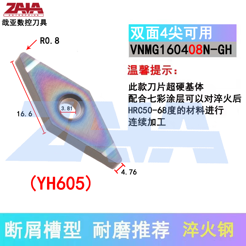 VNMG160408N-GH YH605