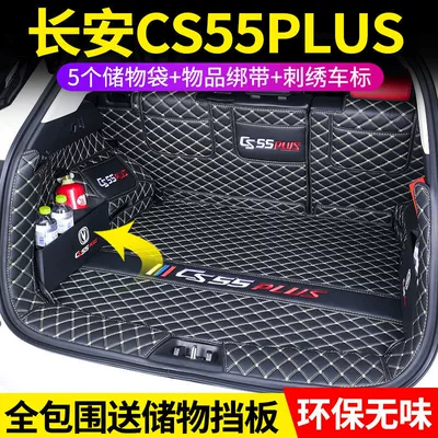 Trunk Mat: mat for CS55 Blue - includes-storage-partition-separately-installed-trunk-mat-black-and-beige-second-generationthird-generation-exclusive-for-cs55plus