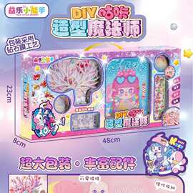 591-2儿童益智过家家趣味DIY咕卡+造型魔法师+小鹿挂架套装