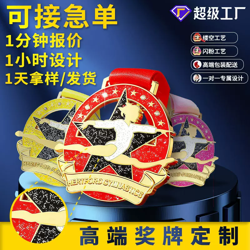 工厂批发金属奖牌定制挂牌学生跳舞活动烤漆纪念缕空胸牌奖牌定制