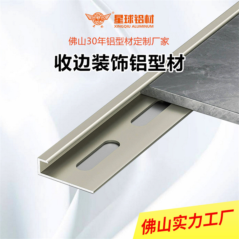 铝合金C型单边收口条铝型材金属定制包边条瓷砖包边门缝装饰压条