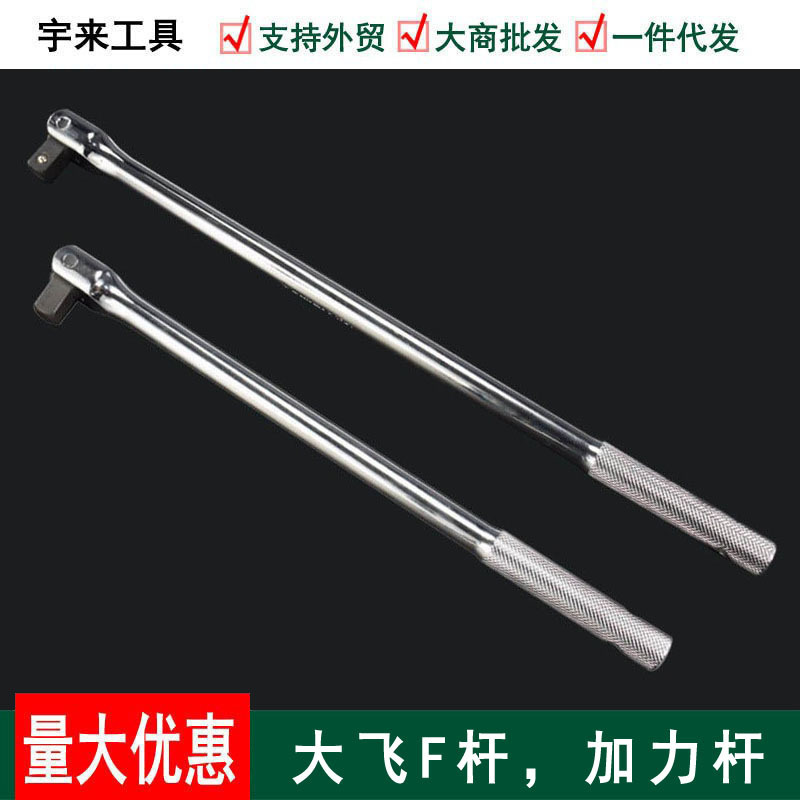 F-Bar Wrench Steering Handle 180-Degree 1/2 Joint Socket Connecting Rod 15inch 18inch Manual Hex Key Wrench