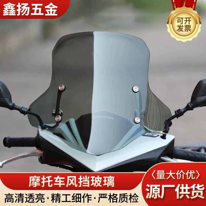 Модификация лобового стекла мотоцикла, увеличение высоты, прозрачное расширение и утолщение щитка от дождя, лобовое стекло для электромобиля.