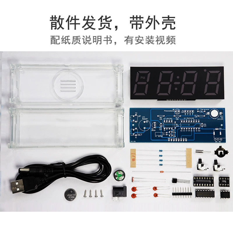 Colorful digital clock making kit electronic DIY bulk LED digital tube alarm welding 51 single -chip machine