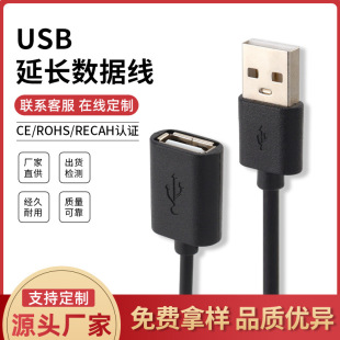 USB���L������ĸusb�������h��pvc�B�Ӿ����������늾�1m�Դ��