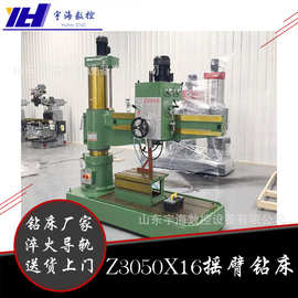 摇臂钻床Z3050X16液压摇臂钻床钻孔摇臂钻床高精度3050摇臂钻床