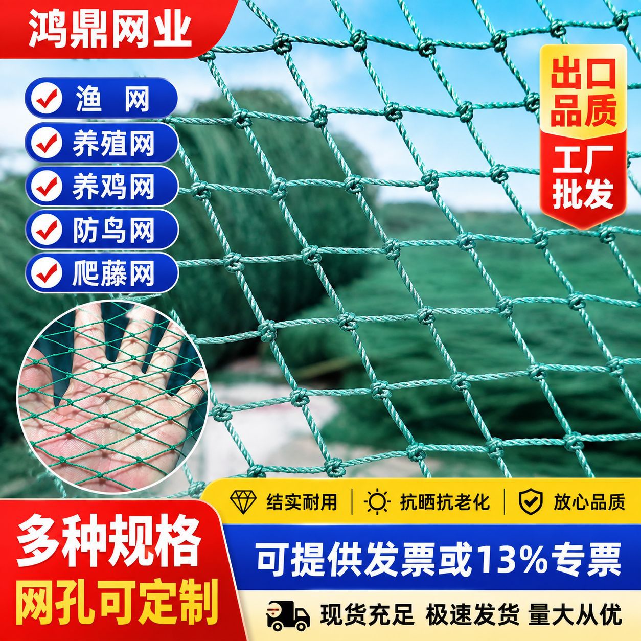 渔网尼龙网拉网拖网鱼塘养鱼网箱养殖网布编织网孔鱼网鸡网防护网