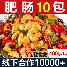 肥肠半成品商用食材干锅白水肥肠酒饭店特色菜冷冻新鲜免洗猪大肠