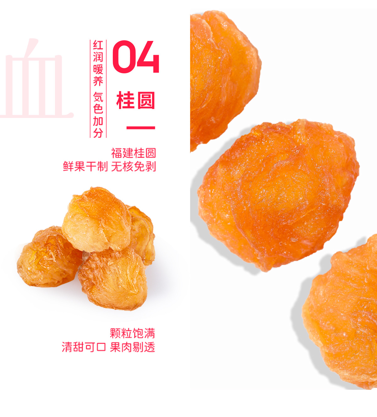 Red Ginseng Ejiao Women's Wellness Tea with Astragalus Longan Goji Red Date Rose 300g quality and texture