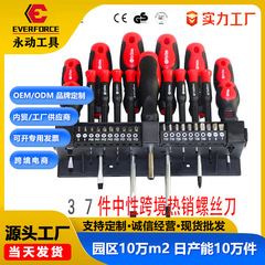 【特価】37点セット クロスボーダー対応 ドライバーセット 修理工具 T型 十字型 平型 交換用ビット 強力磁石付き