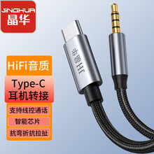 ���Atype-c���l��typec�D3.5mm�ӿڶ��C�������L�Ĺ��B����푾�