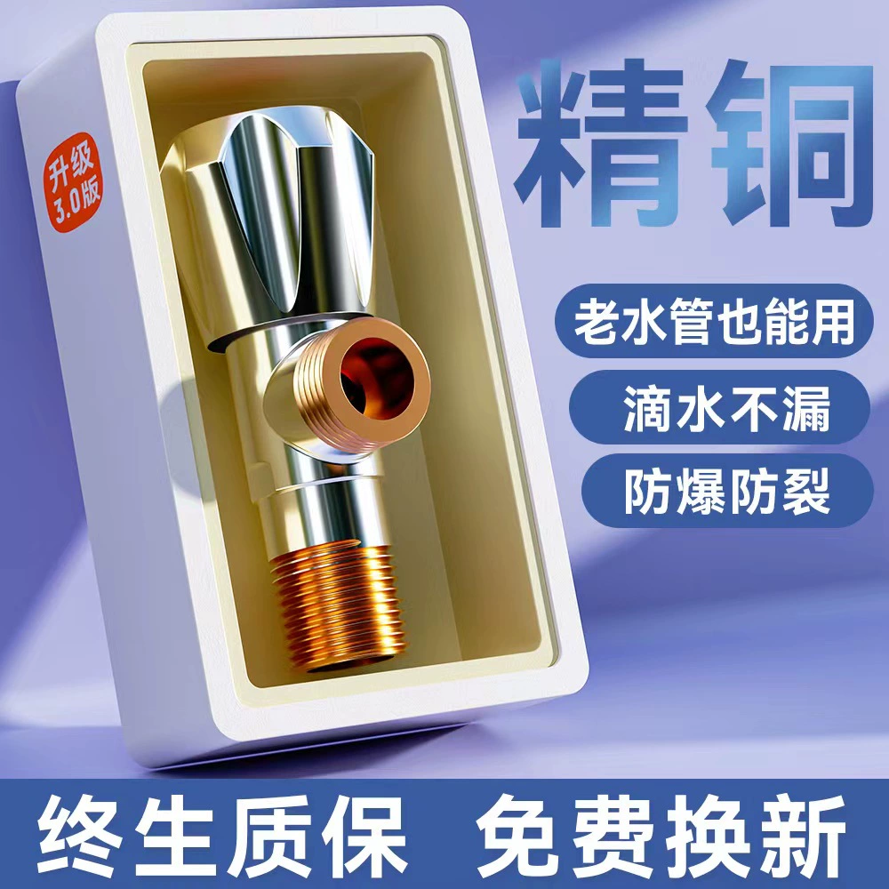 Треугольный клапан из изысканной меди, переключатель горячей и холодной воды, бытовой, один в два, двойной, большой расход, 4-точечный шаровой клапан из нержавеющей стали, угловой клапан