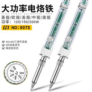 High Power 200W High Temperature 600 ° Electric Soldering Iron Mingmen Huanghua 907S Adjustable Temperature Soldering Iron Welding Repair Tool